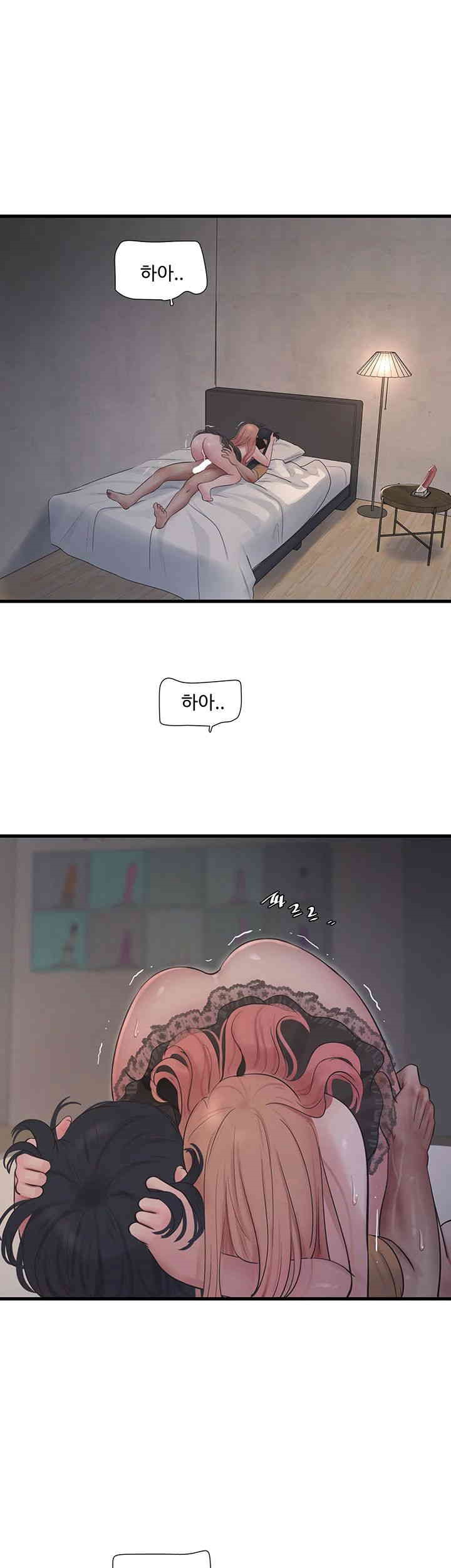 Ajummas Inspection Diary Raw Chapter 55 Page 1