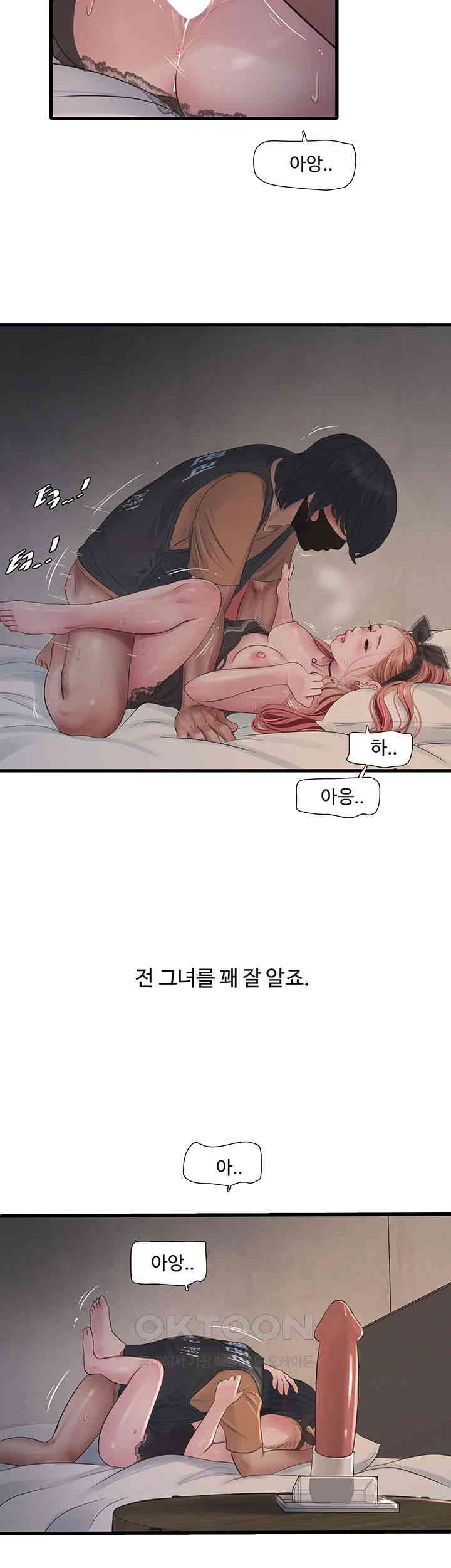 Ajummas Inspection Diary Raw Chapter 55 Page 11