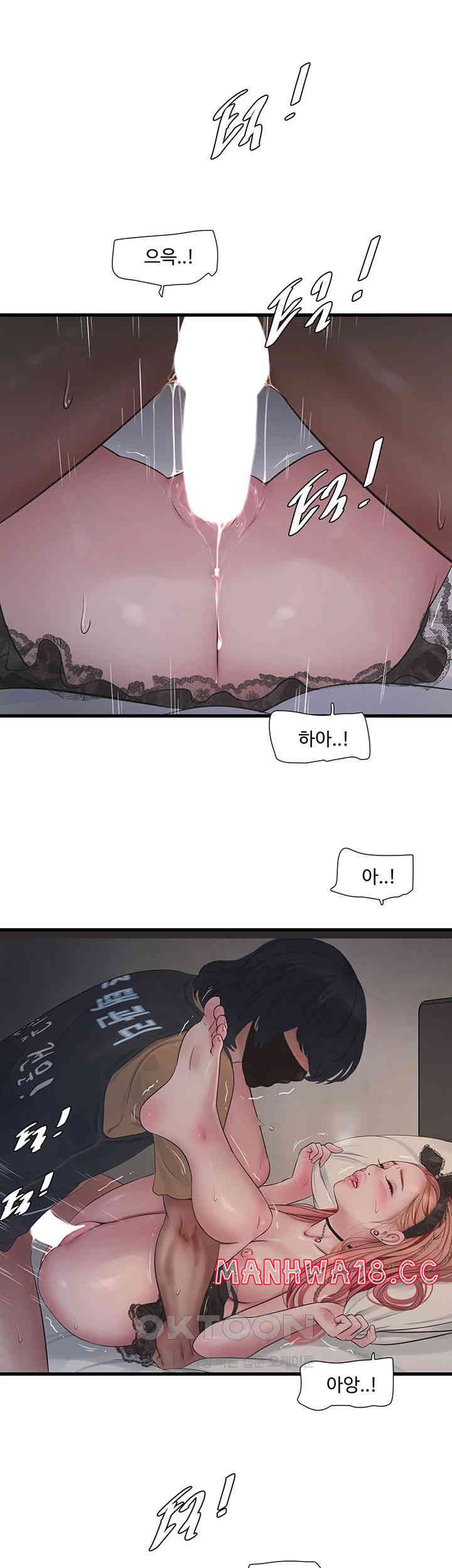 Ajummas Inspection Diary Raw Chapter 55 Page 17
