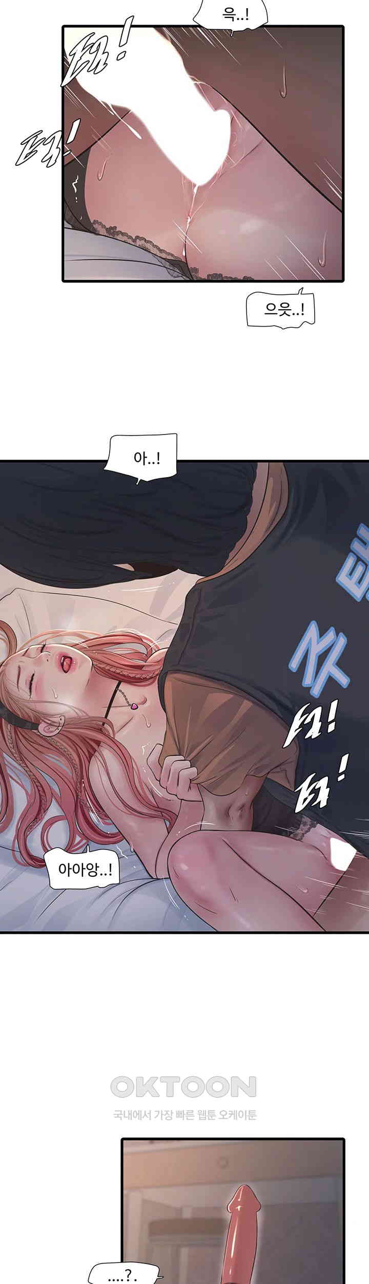 Ajummas Inspection Diary Raw Chapter 55 Page 18