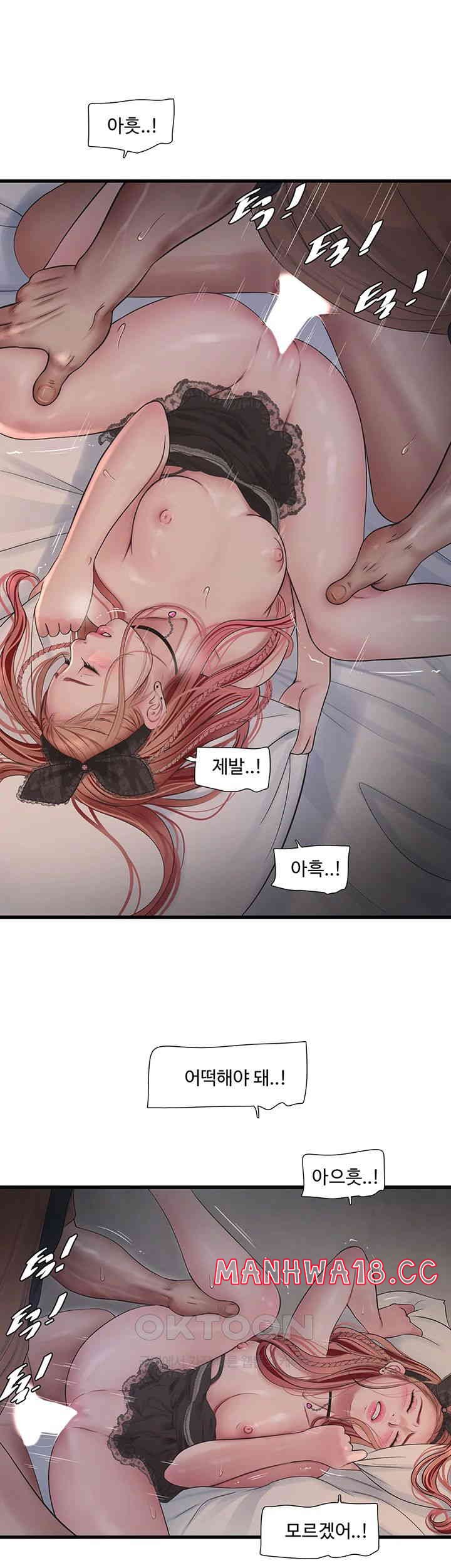 Ajummas Inspection Diary Raw Chapter 55 Page 21