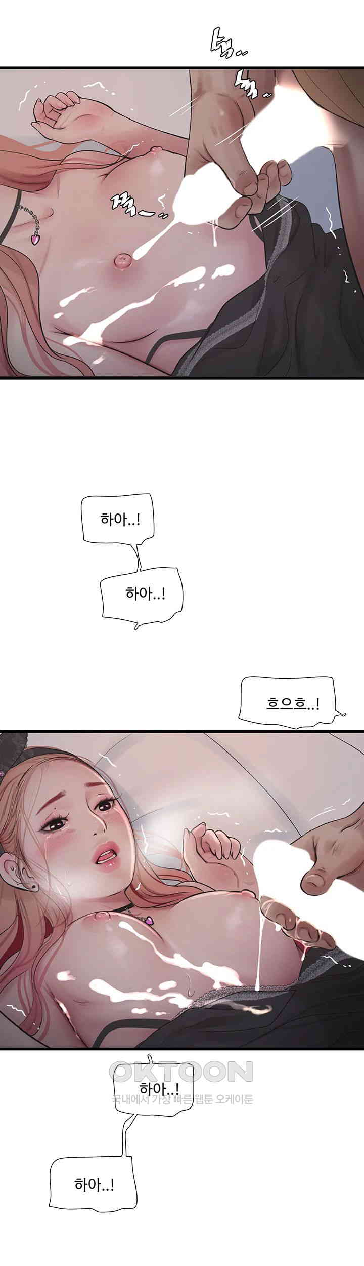 Ajummas Inspection Diary Raw Chapter 55 Page 23