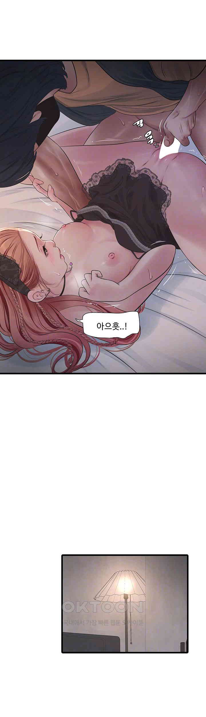 Ajummas Inspection Diary Raw Chapter 55 Page 4