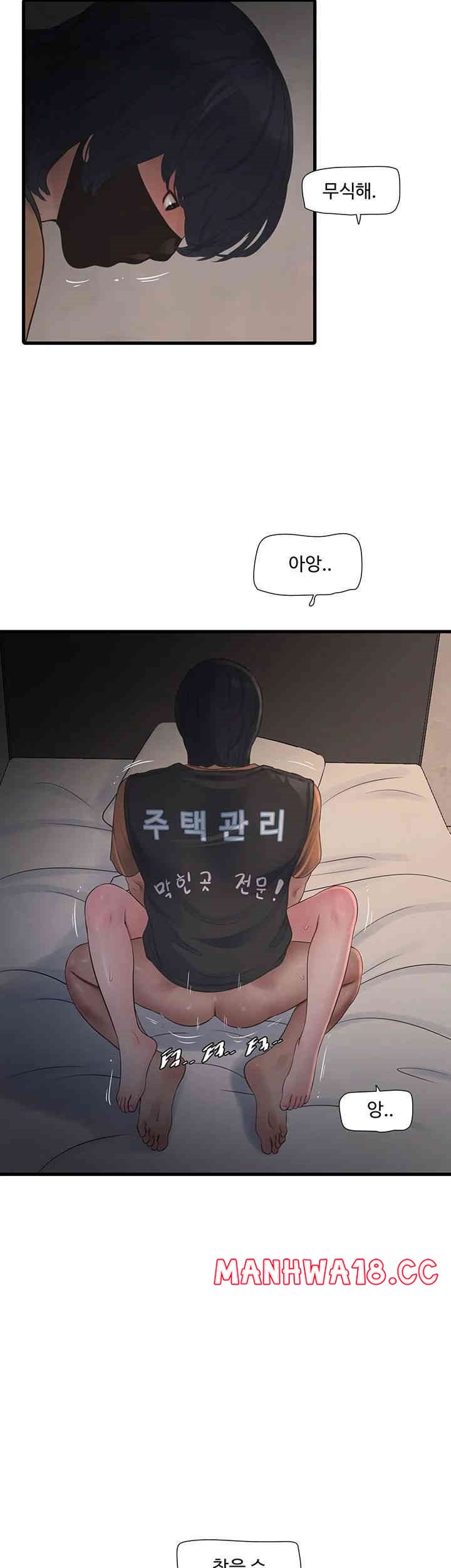Ajummas Inspection Diary Raw Chapter 55 Page 7