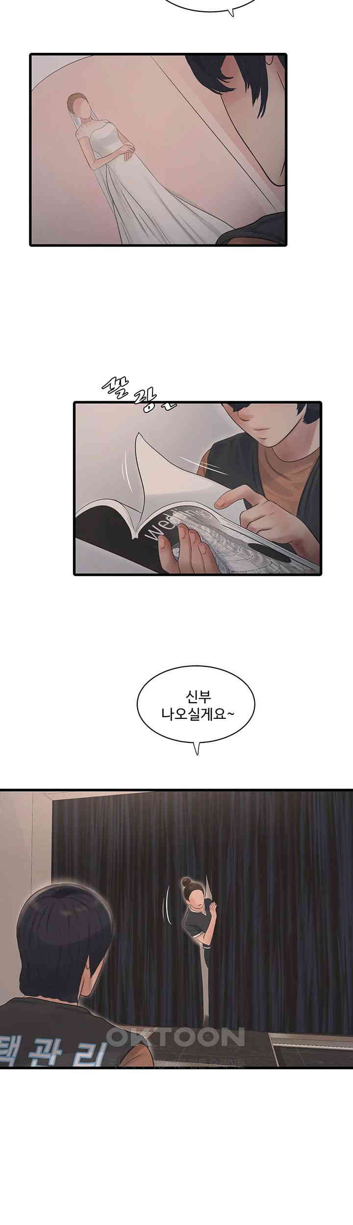 Ajummas Inspection Diary Raw Chapter 56 Page 18