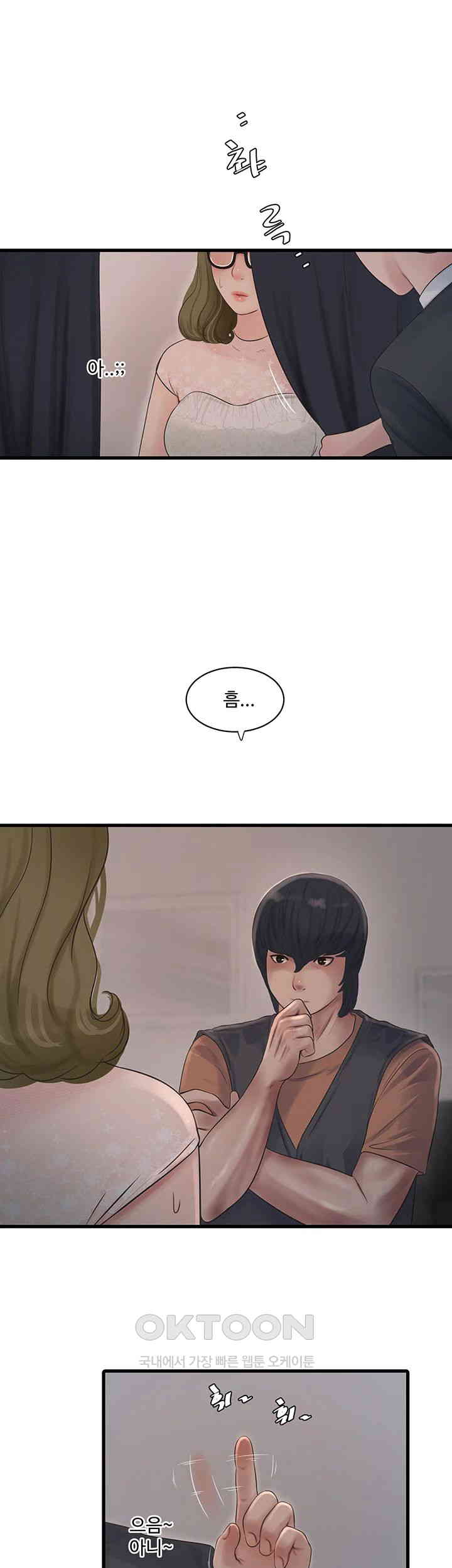 Ajummas Inspection Diary Raw Chapter 56 Page 20