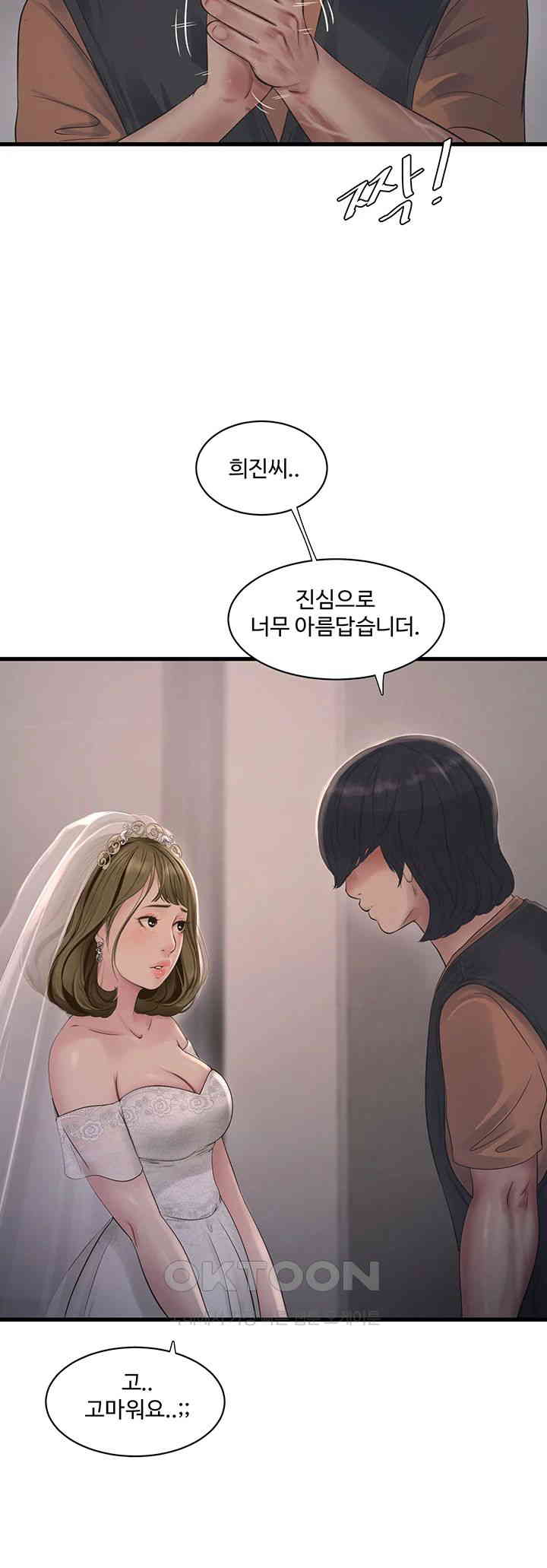 Ajummas Inspection Diary Raw Chapter 56 Page 27