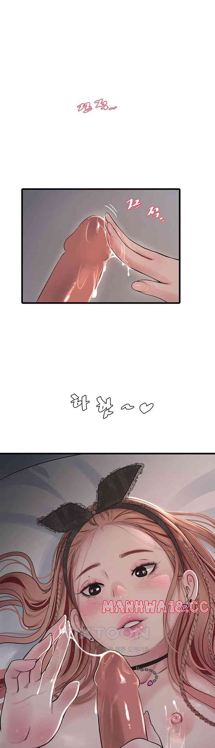 Ajummas Inspection Diary Raw Chapter 56 Page 3
