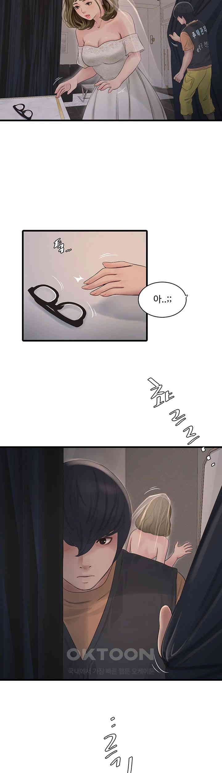 Ajummas Inspection Diary Raw Chapter 56 Page 32