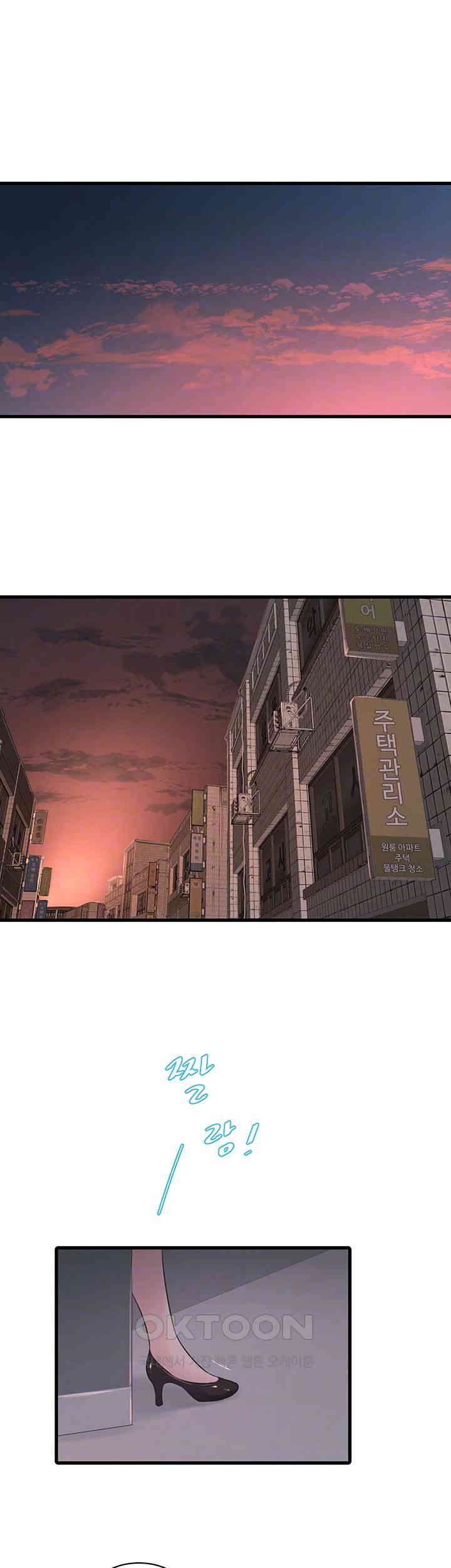 Ajummas Inspection Diary Raw Chapter 56 Page 6