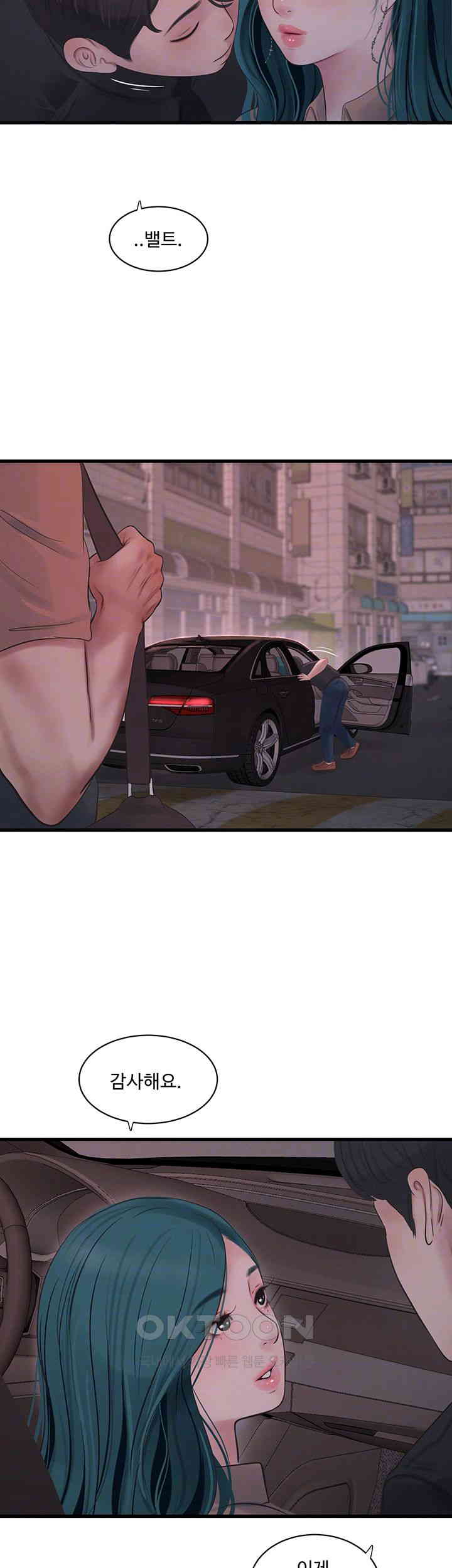 Ajummas Inspection Diary Raw Chapter 56 Page 8
