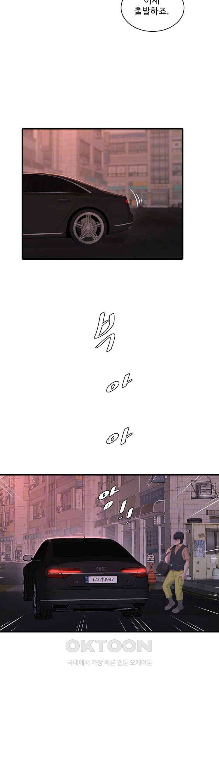 Ajummas Inspection Diary Raw Chapter 56 Page 9