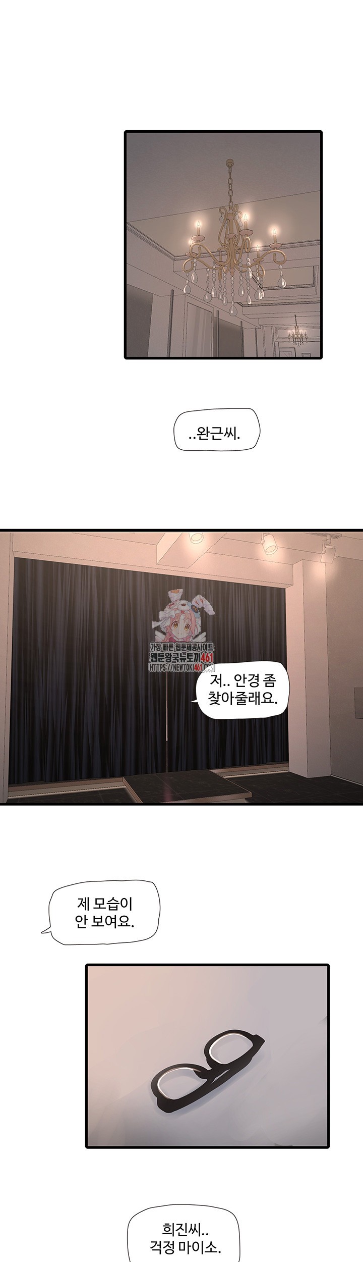 Ajummas Inspection Diary Raw Chapter 57 Page 1