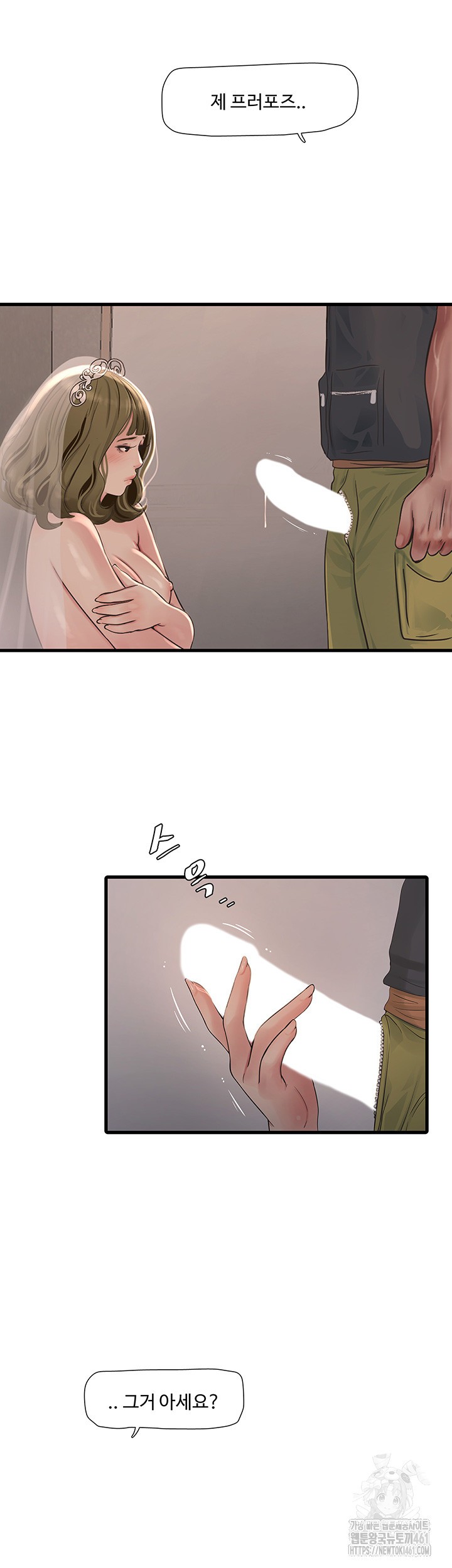 Ajummas Inspection Diary Raw Chapter 57 Page 10