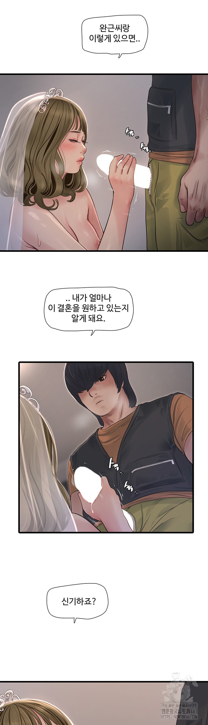 Ajummas Inspection Diary Raw Chapter 57 Page 11