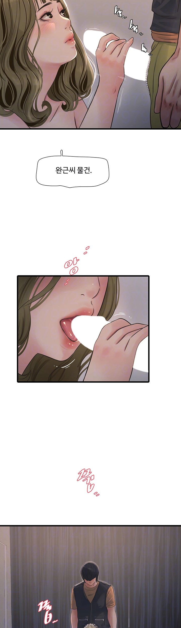 Ajummas Inspection Diary Raw Chapter 57 Page 12