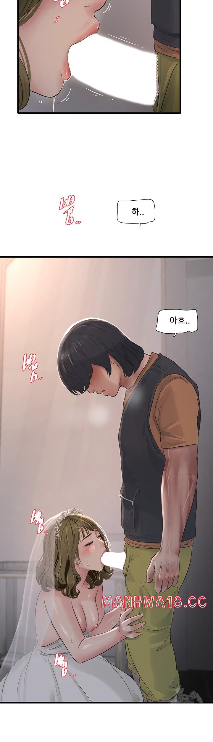 Ajummas Inspection Diary Raw Chapter 57 Page 15