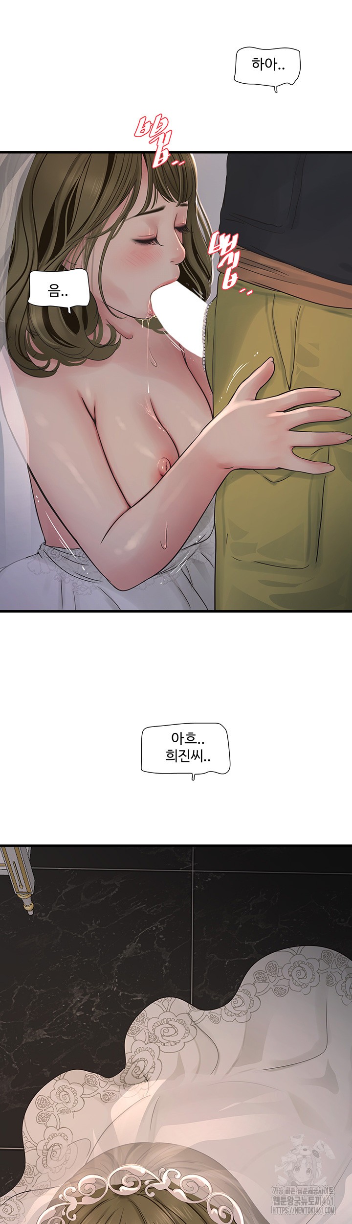 Ajummas Inspection Diary Raw Chapter 57 Page 16