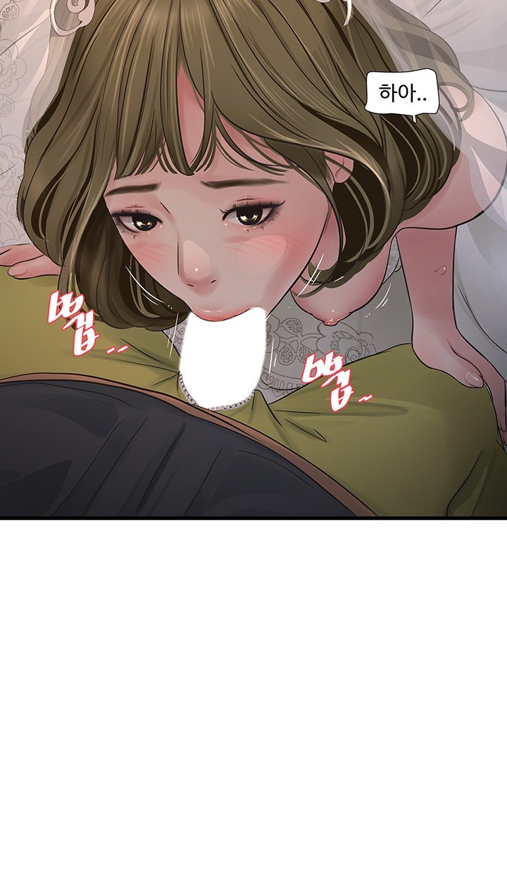 Ajummas Inspection Diary Raw Chapter 57 Page 17