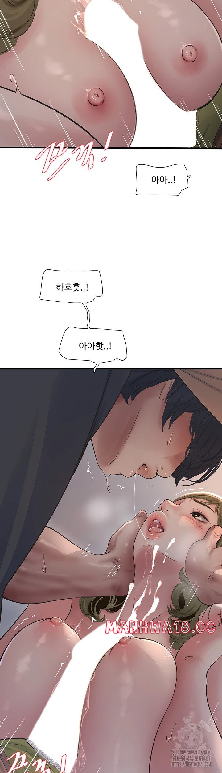 Ajummas Inspection Diary Raw Chapter 57 Page 23