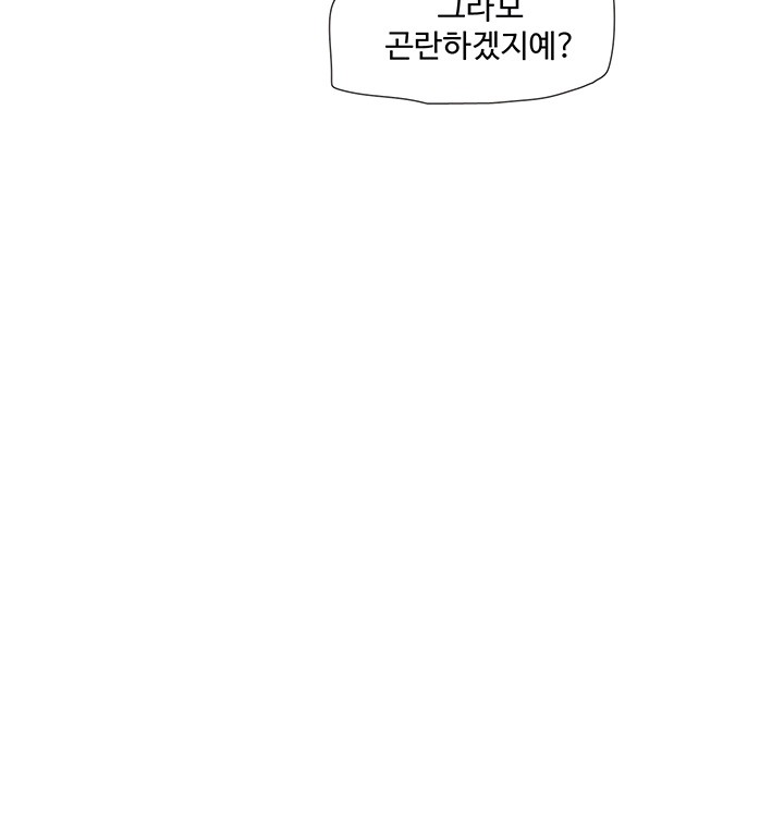 Ajummas Inspection Diary Raw Chapter 57 Page 4