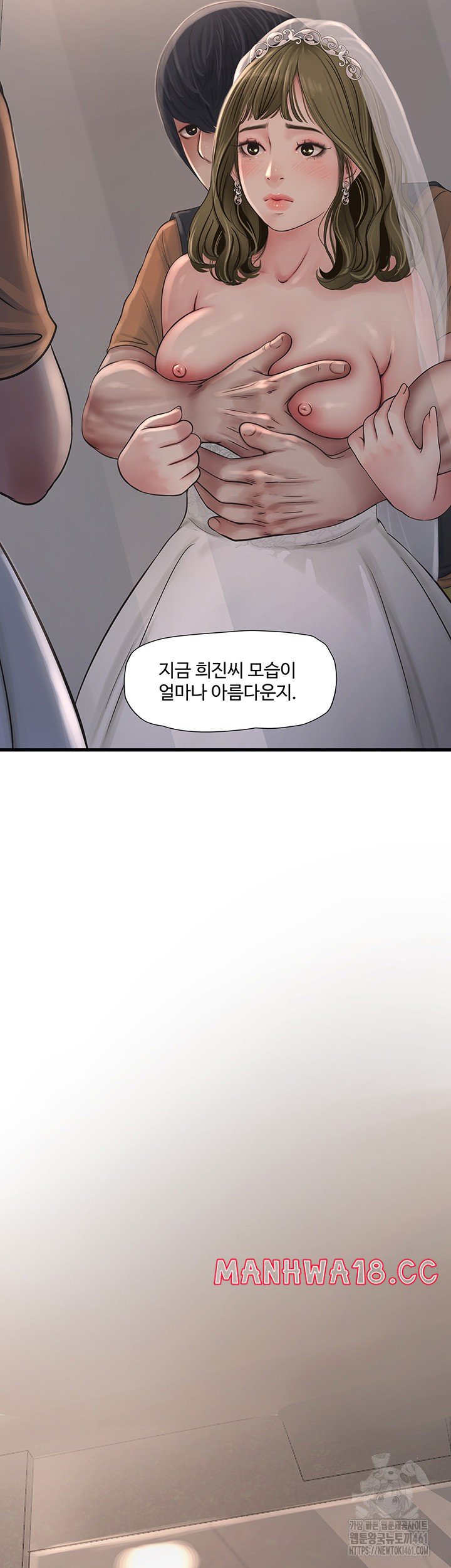 Ajummas Inspection Diary Raw Chapter 57 Page 7