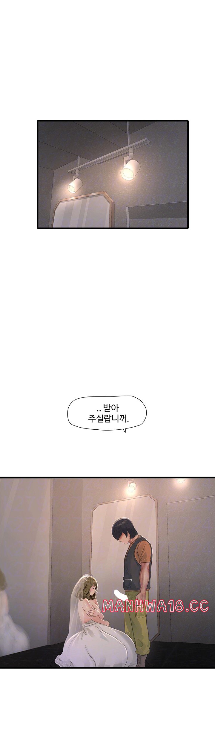 Ajummas Inspection Diary Raw Chapter 57 Page 9