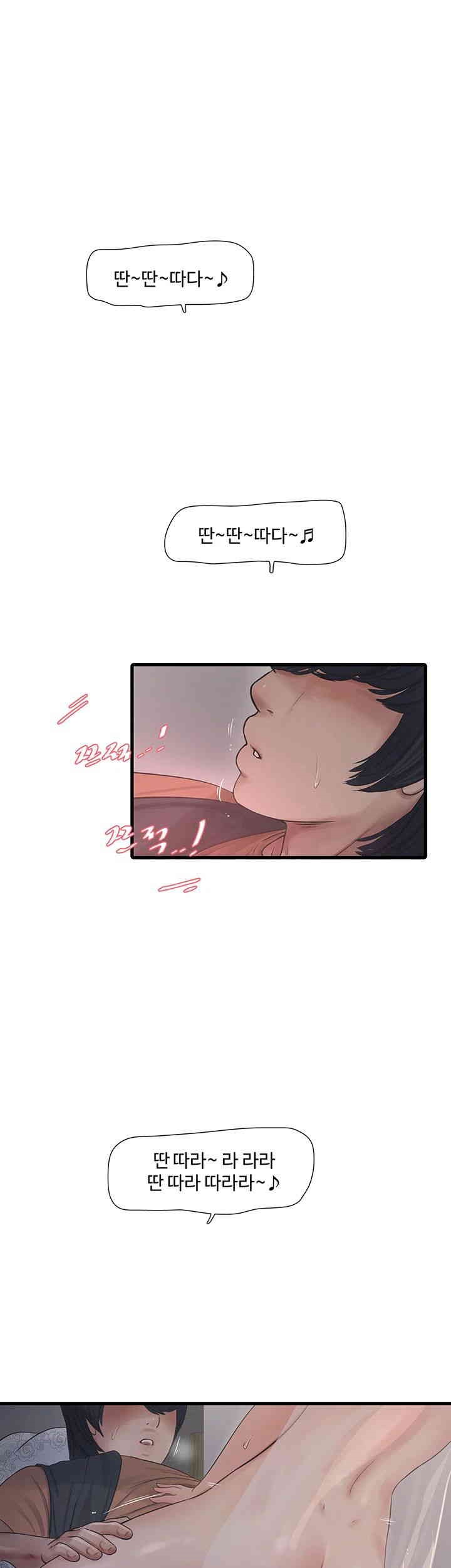 Ajummas Inspection Diary Raw Chapter 58 Page 10