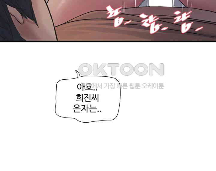 Ajummas Inspection Diary Raw Chapter 58 Page 19