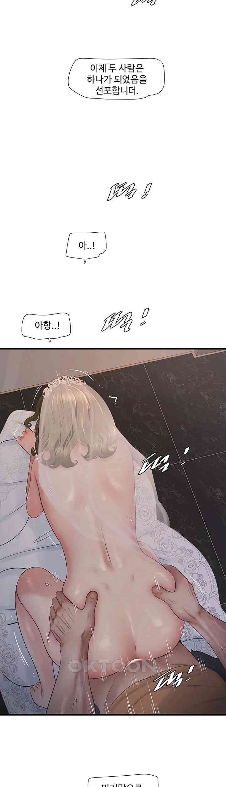 Ajummas Inspection Diary Raw Chapter 58 Page 21