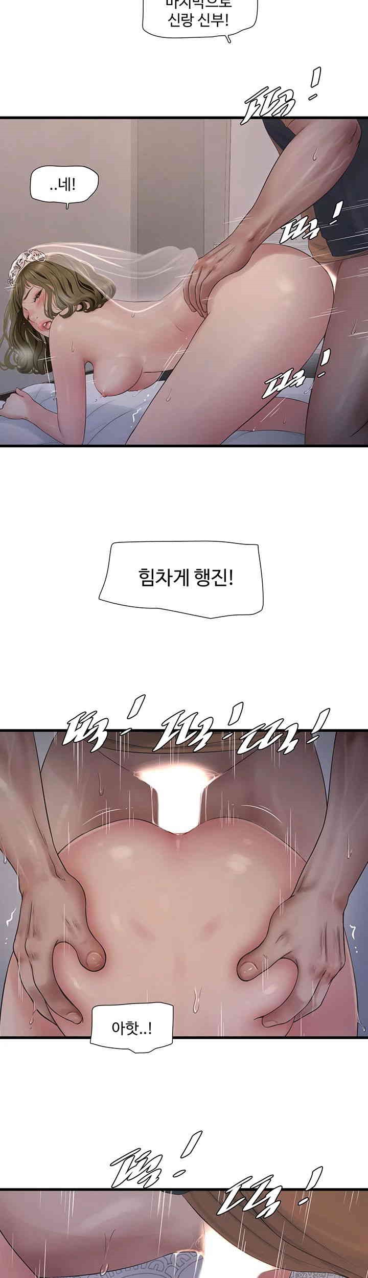 Ajummas Inspection Diary Raw Chapter 58 Page 22