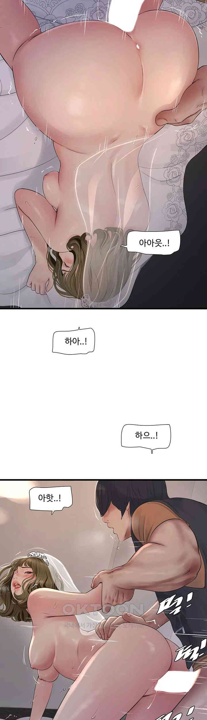 Ajummas Inspection Diary Raw Chapter 58 Page 23