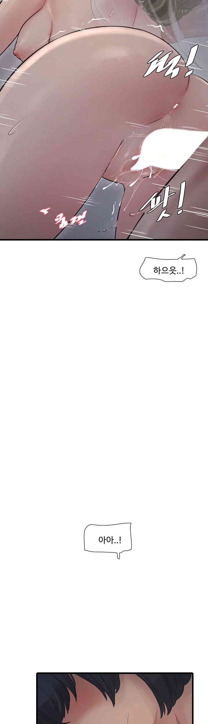 Ajummas Inspection Diary Raw Chapter 58 Page 26