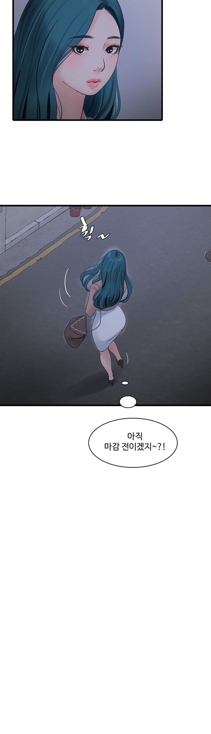Ajummas Inspection Diary Raw Chapter 59 Page 13