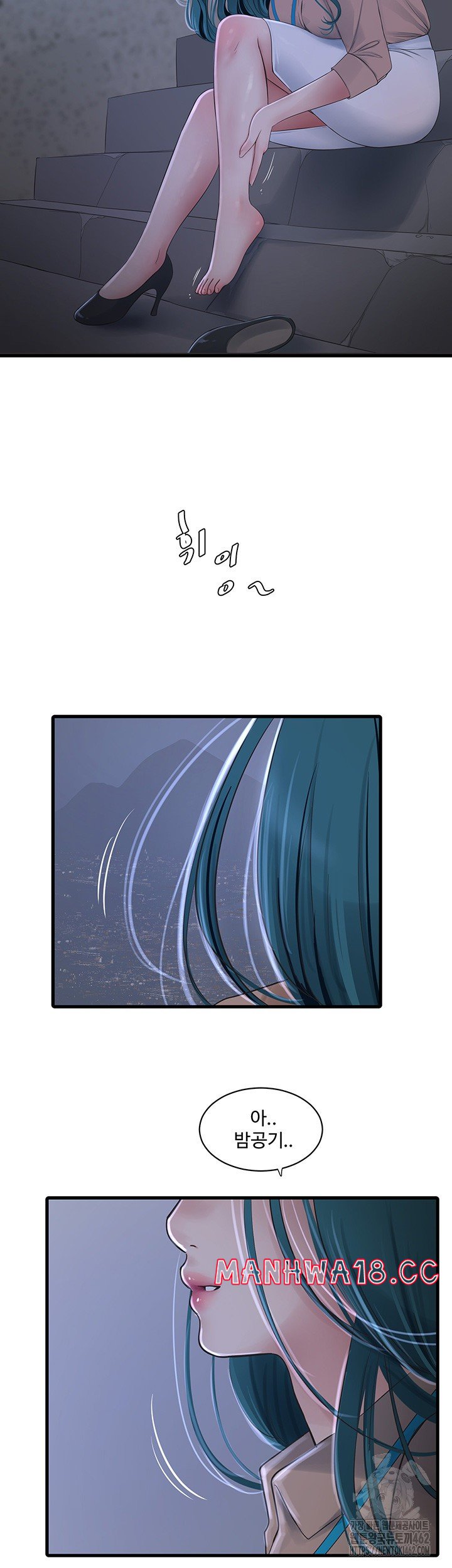 Ajummas Inspection Diary Raw Chapter 59 Page 20