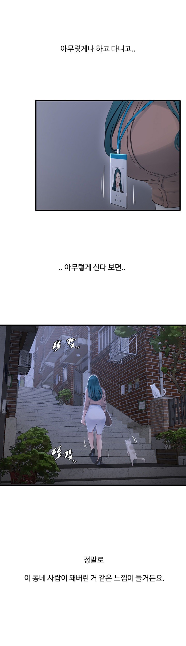 Ajummas Inspection Diary Raw Chapter 59 Page 24