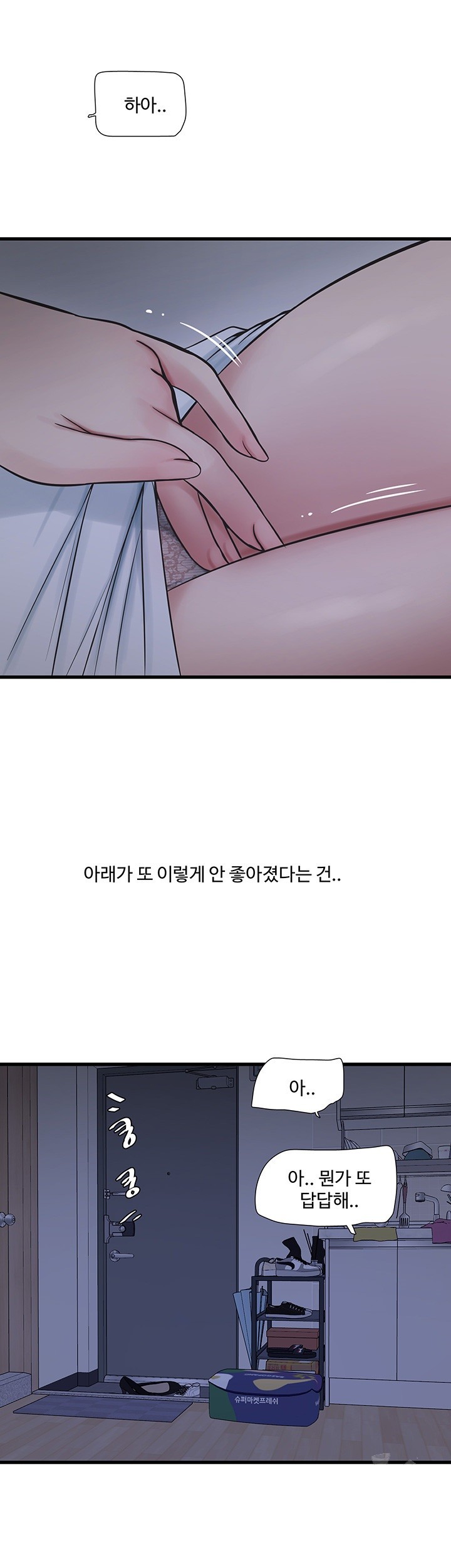 Ajummas Inspection Diary Raw Chapter 59 Page 30