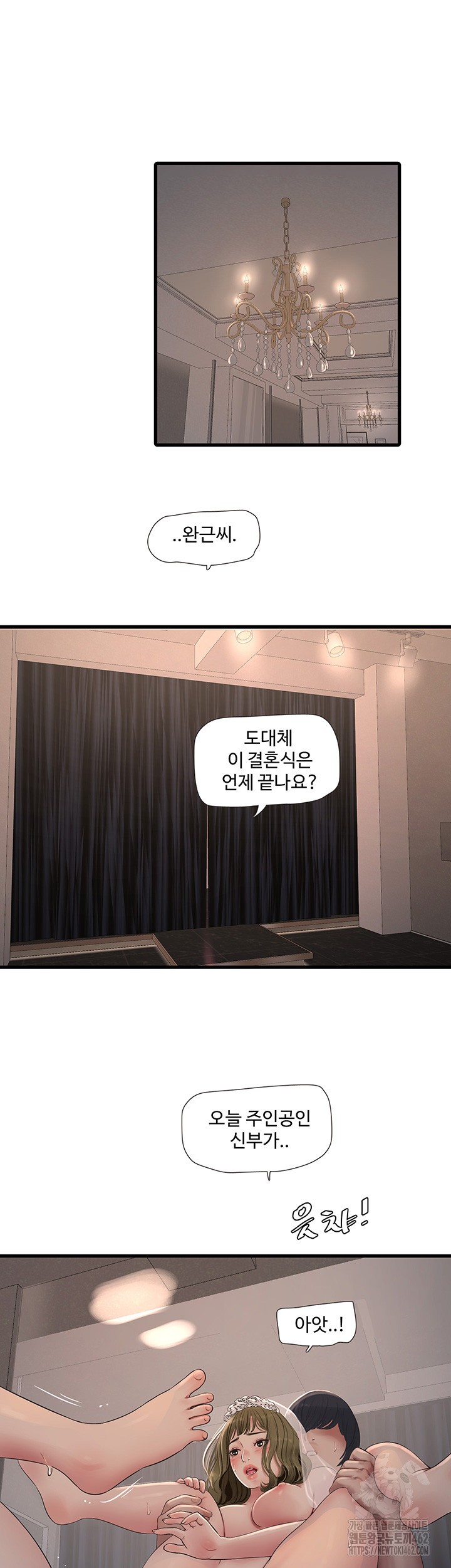 Ajummas Inspection Diary Raw Chapter 59 Page 5