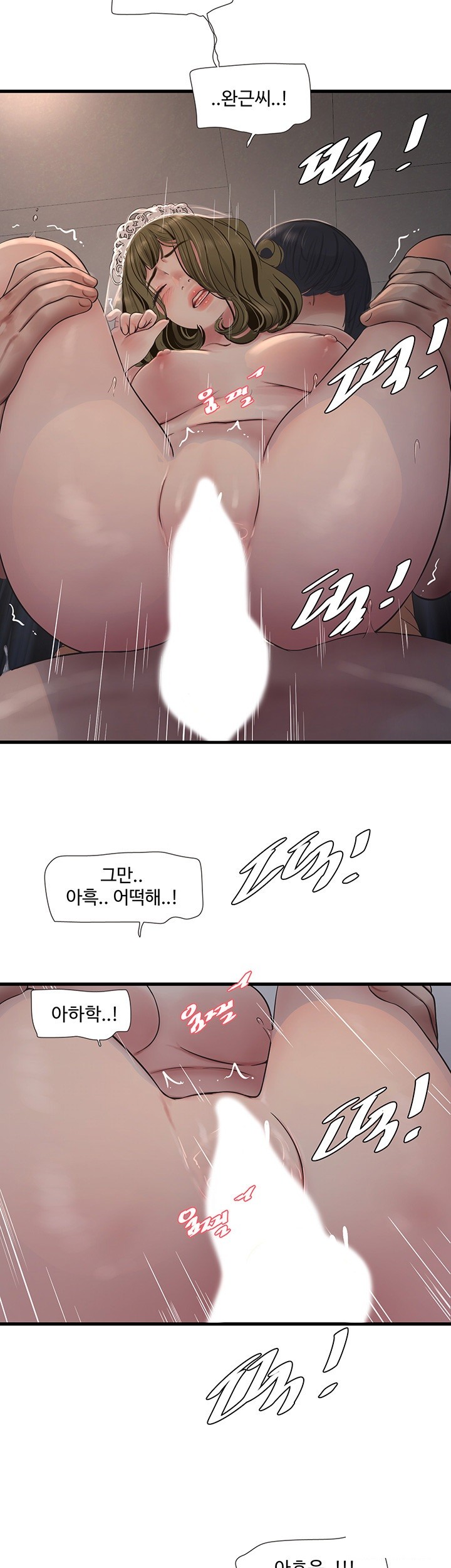 Ajummas Inspection Diary Raw Chapter 59 Page 7