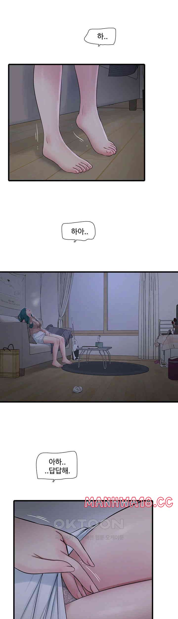 Ajummas Inspection Diary Raw Chapter 60 Page 11