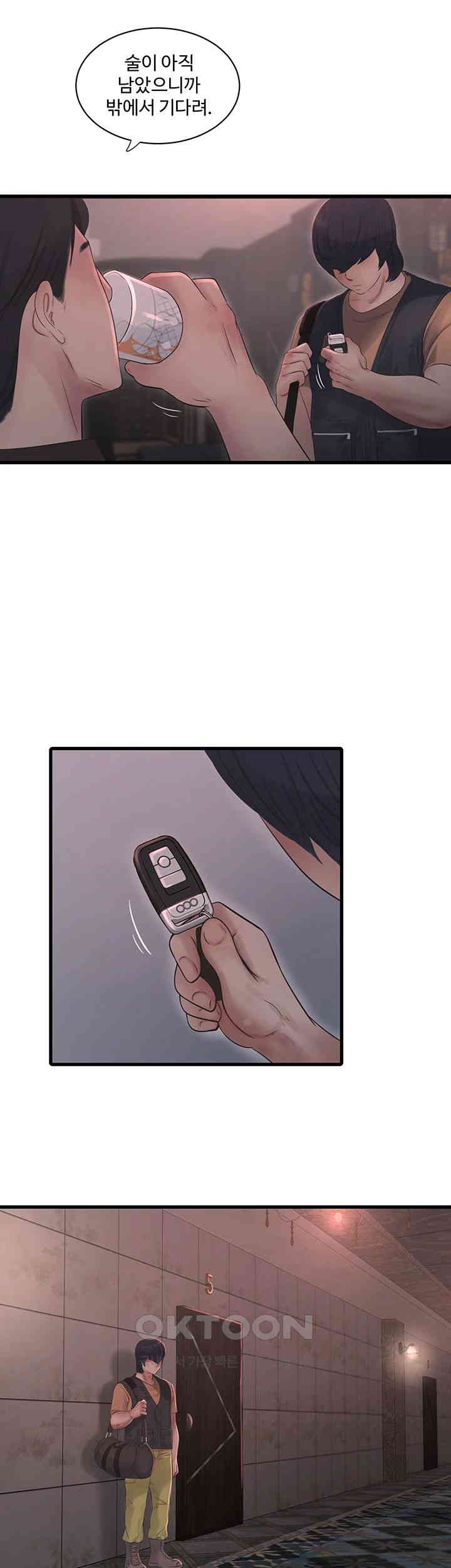 Ajummas Inspection Diary Raw Chapter 60 Page 17