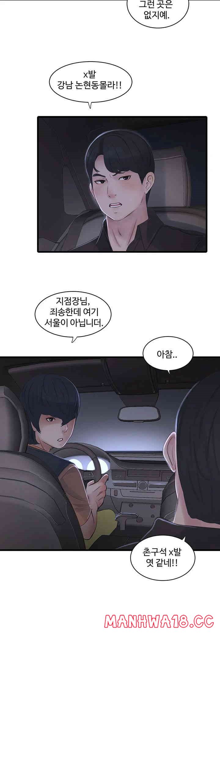 Ajummas Inspection Diary Raw Chapter 60 Page 22