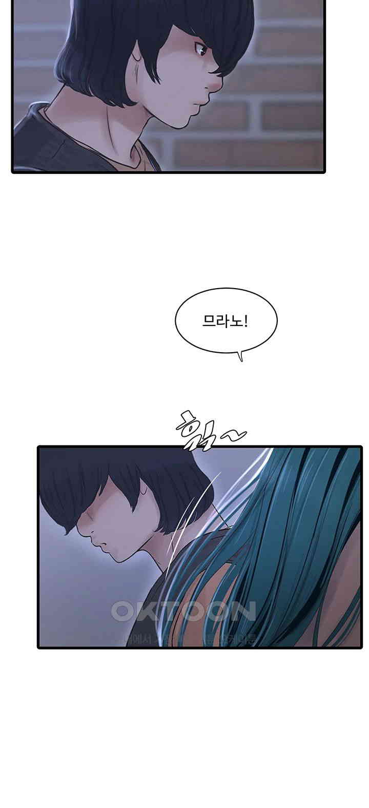 Ajummas Inspection Diary Raw Chapter 60 Page 5