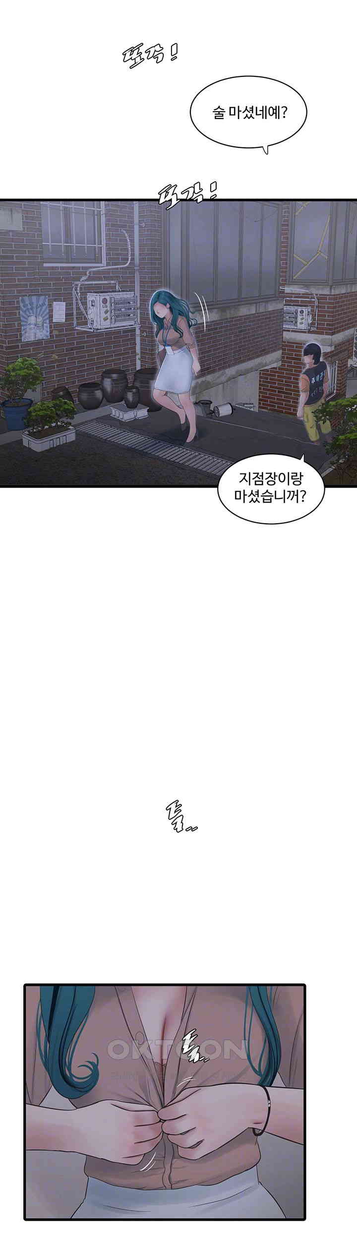 Ajummas Inspection Diary Raw Chapter 60 Page 6