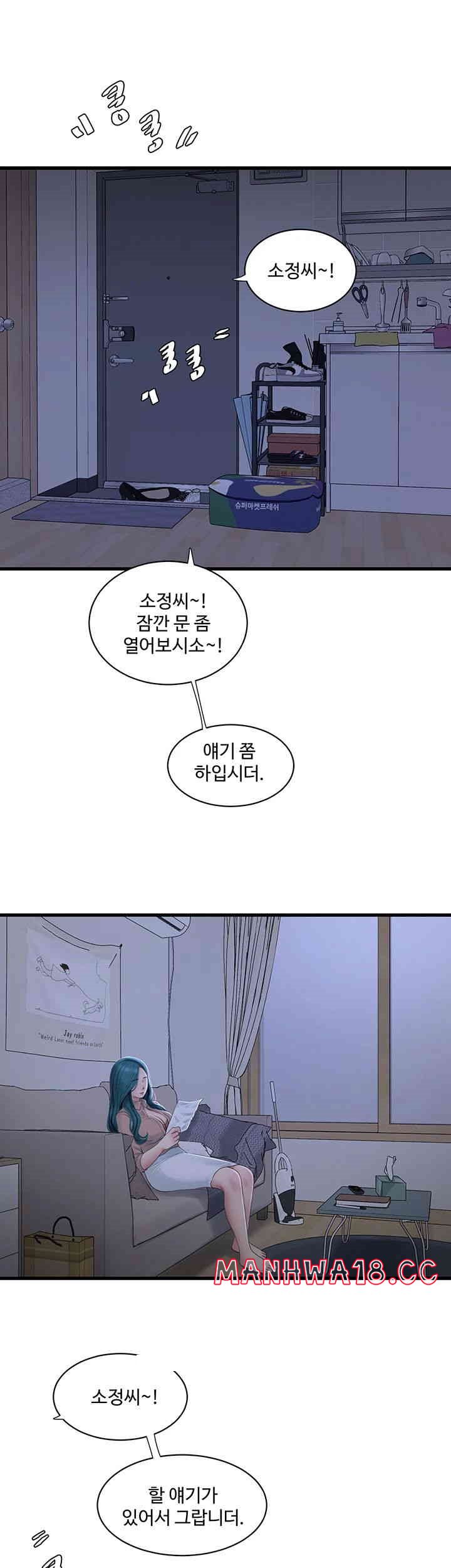 Ajummas Inspection Diary Raw Chapter 60 Page 7