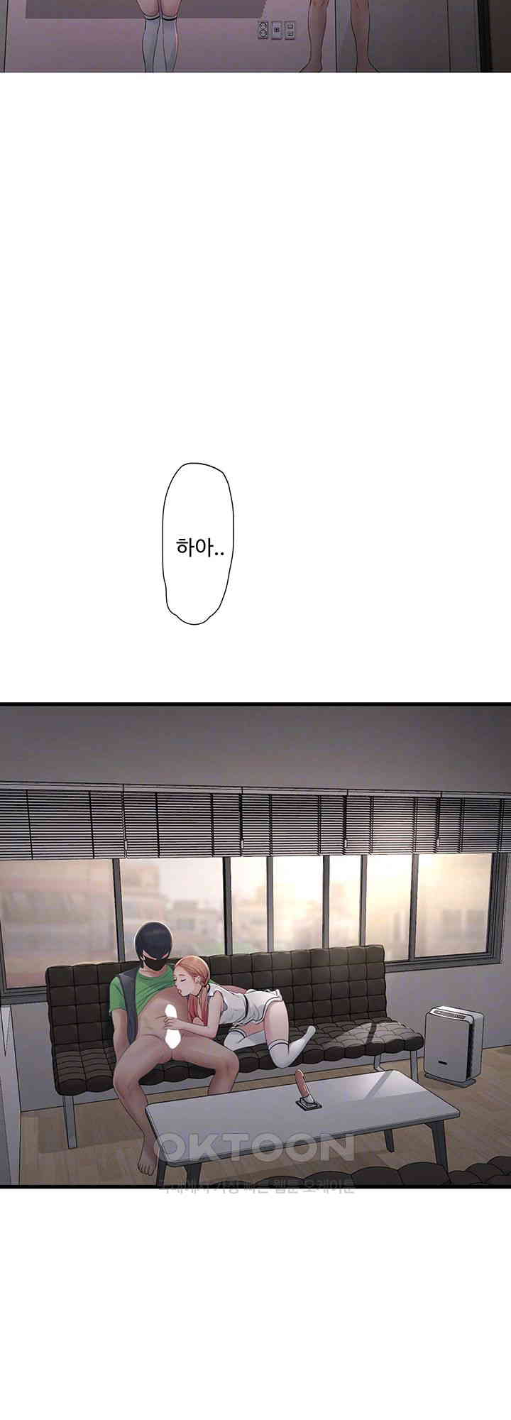 Ajummas Inspection Diary Raw Chapter 61 Page 14