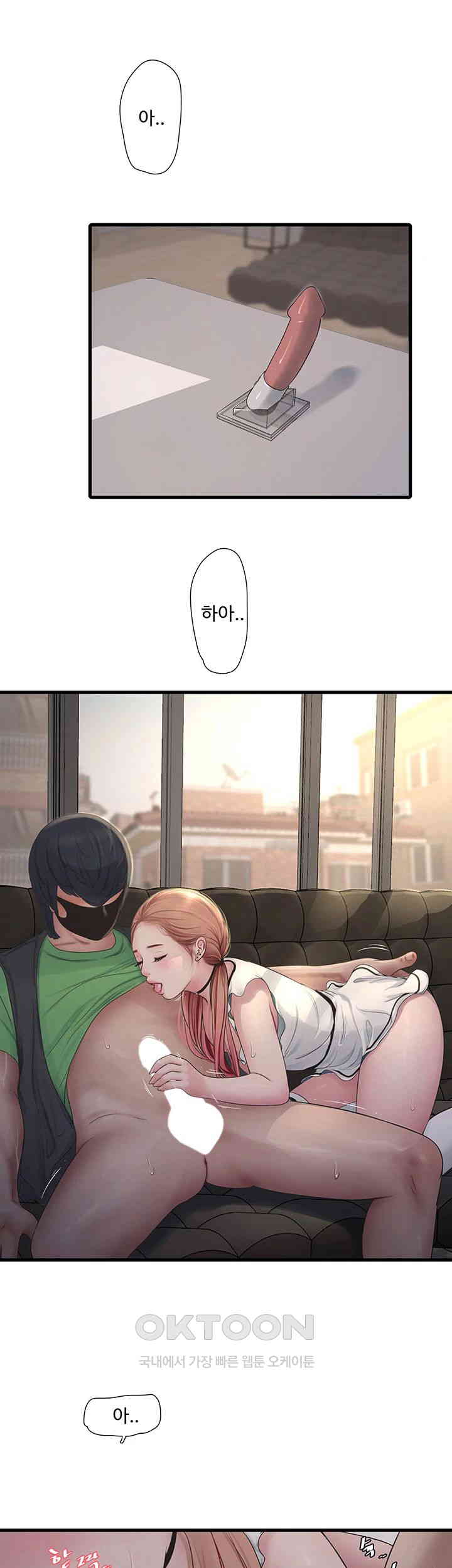 Ajummas Inspection Diary Raw Chapter 61 Page 15