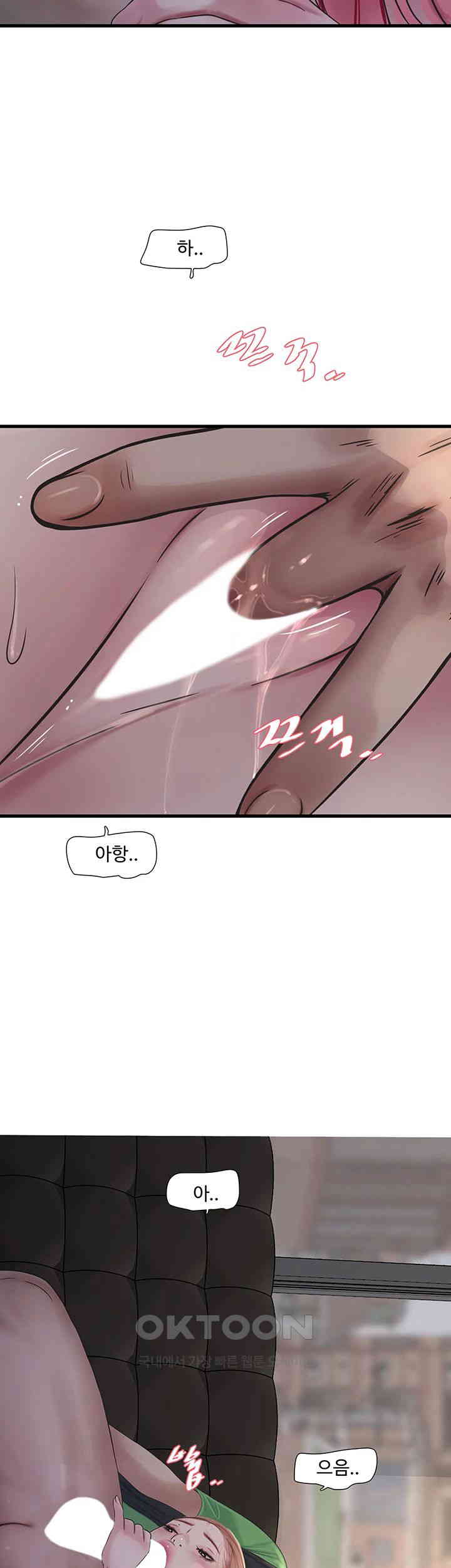Ajummas Inspection Diary Raw Chapter 61 Page 17