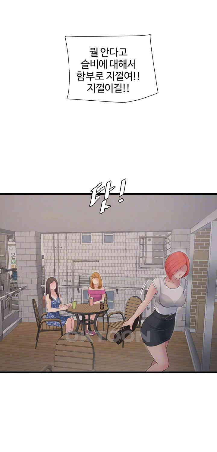 Ajummas Inspection Diary Raw Chapter 61 Page 9