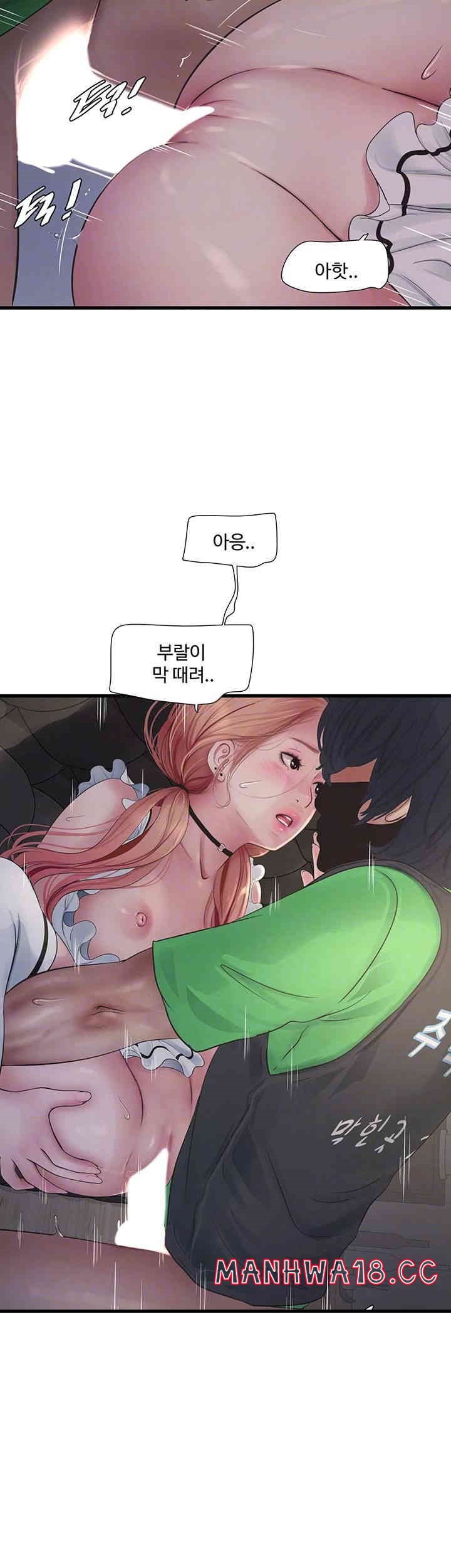 Ajummas Inspection Diary Raw Chapter 62 Page 14